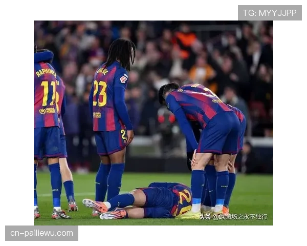 巴萨中场核心佩德里伤情不明，弗里克谨慎评估出战可能性